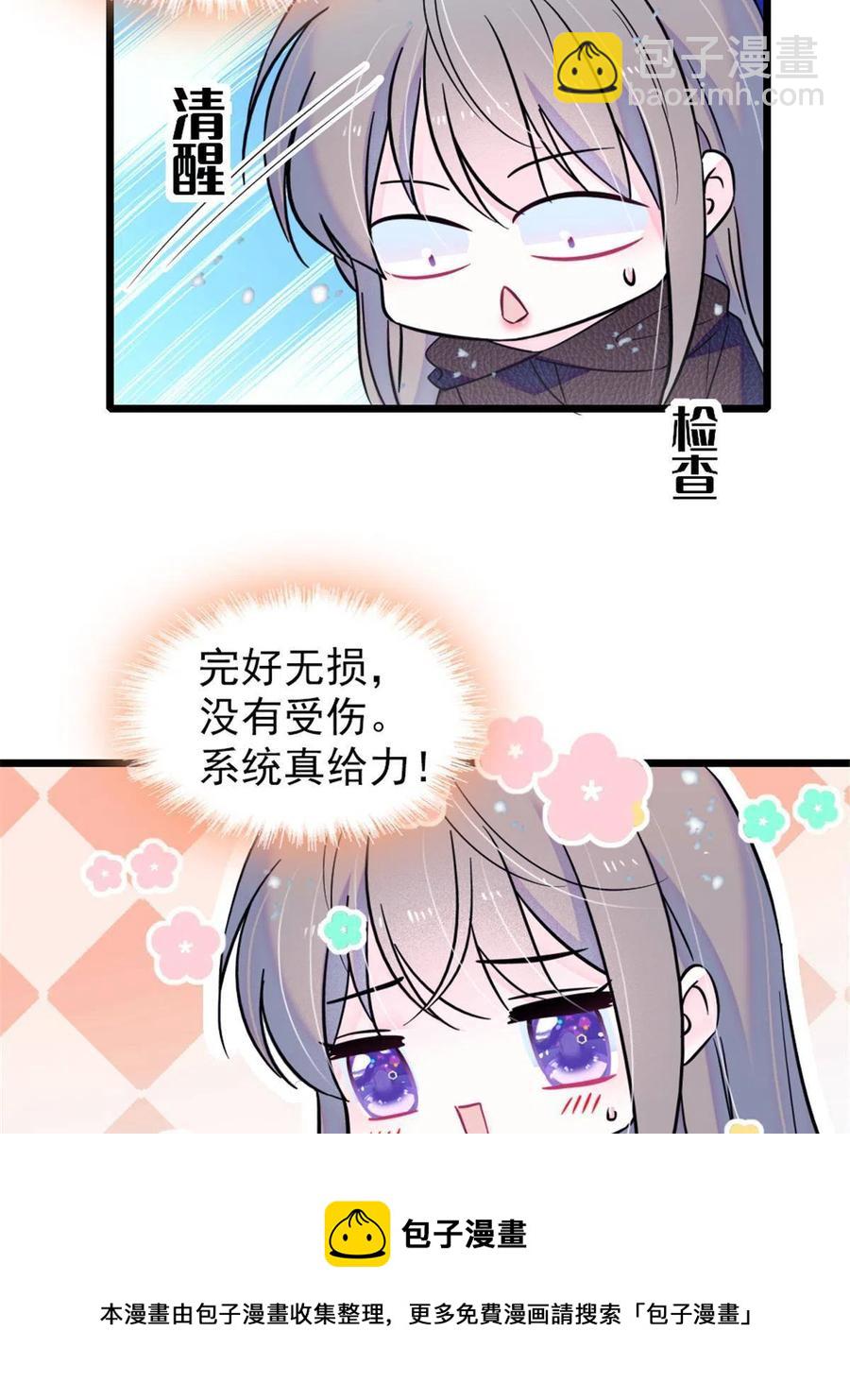 45 雪地里的男人(1/2)-第46话