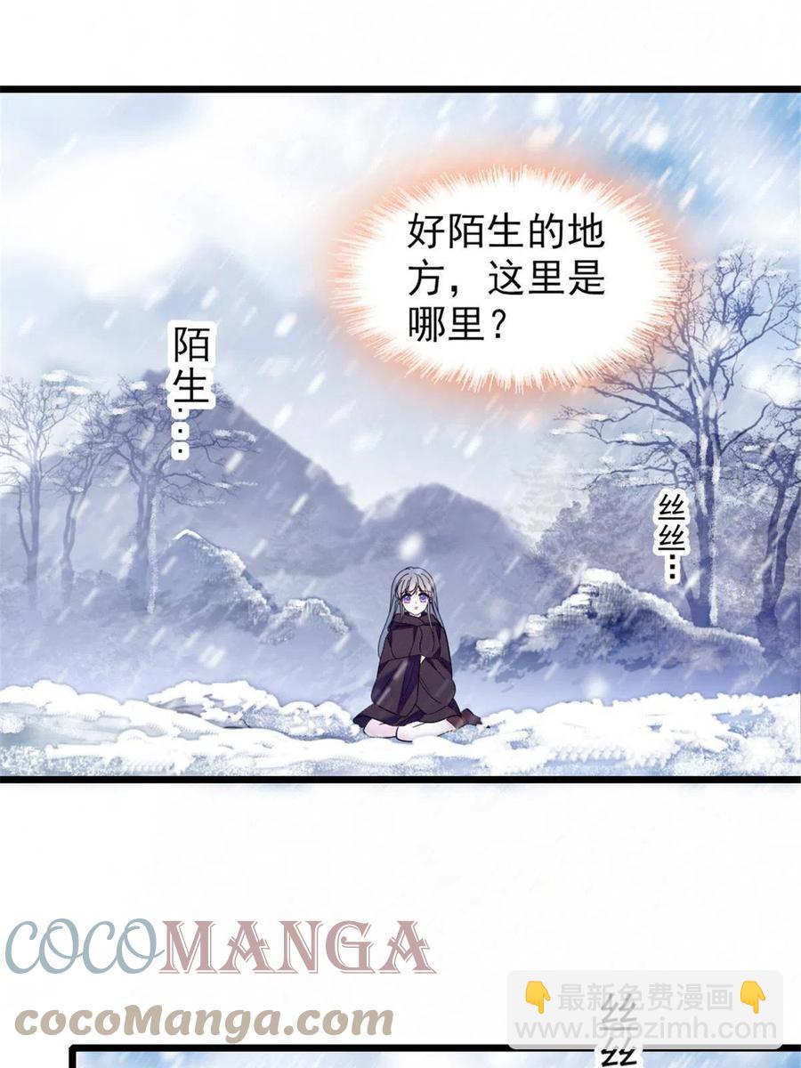 45 雪地里的男人(1/2)-第46话