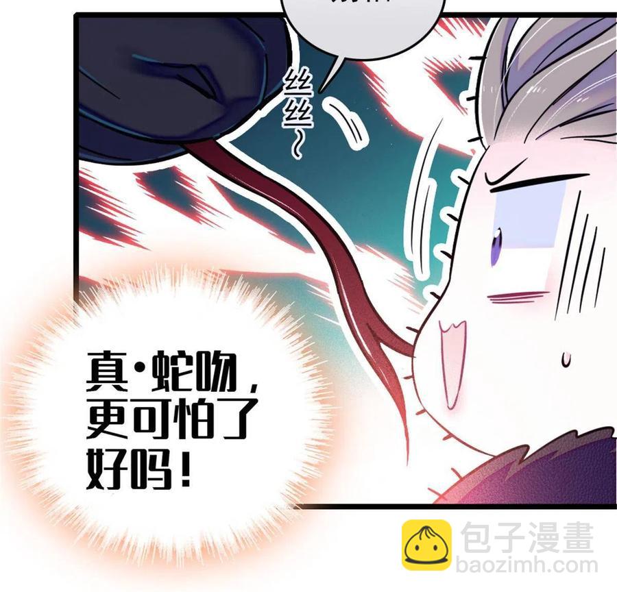47 想一直缠着你(1/2)-第48话