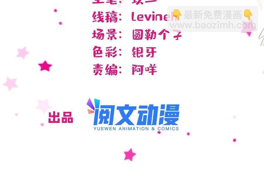 47 想一直缠着你(1/2)-第48话