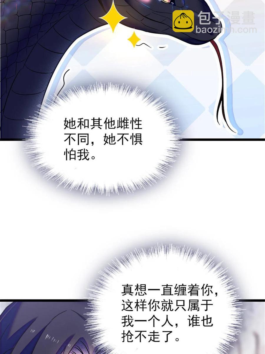 47 想一直缠着你(1/2)-第48话