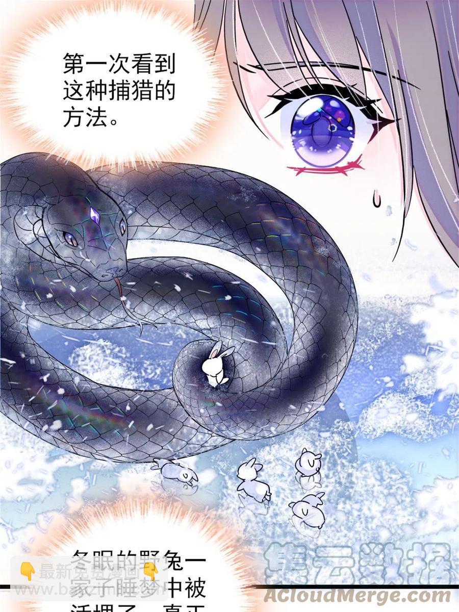 47 想一直缠着你(1/2)-第48话