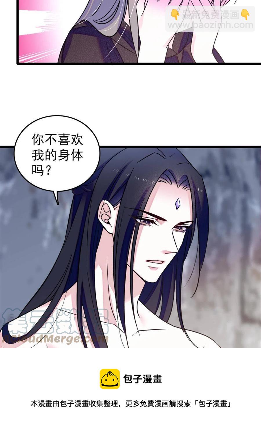 47 想一直缠着你(1/2)-第48话