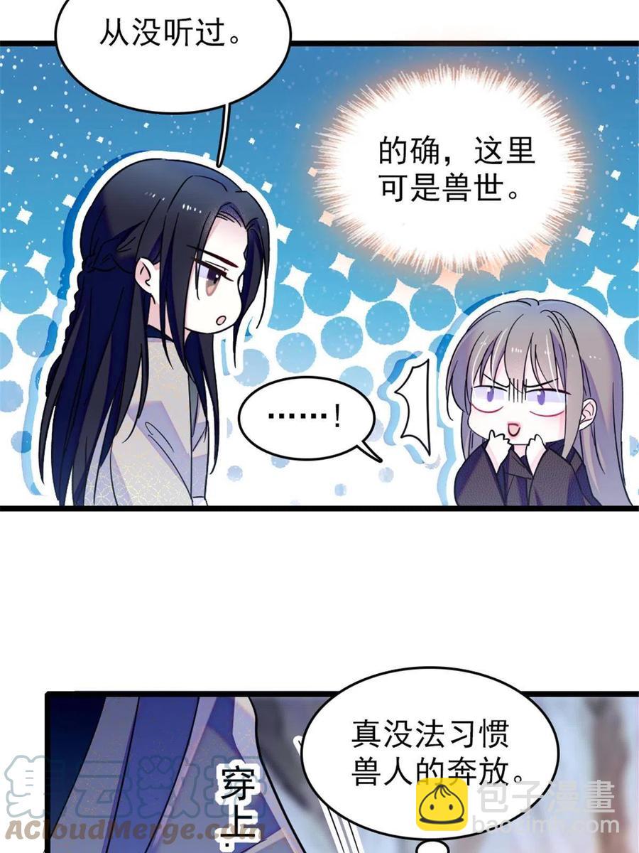47 想一直缠着你(1/2)-第48话