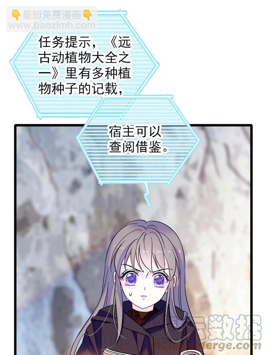 47 想一直缠着你(1/2)-第48话