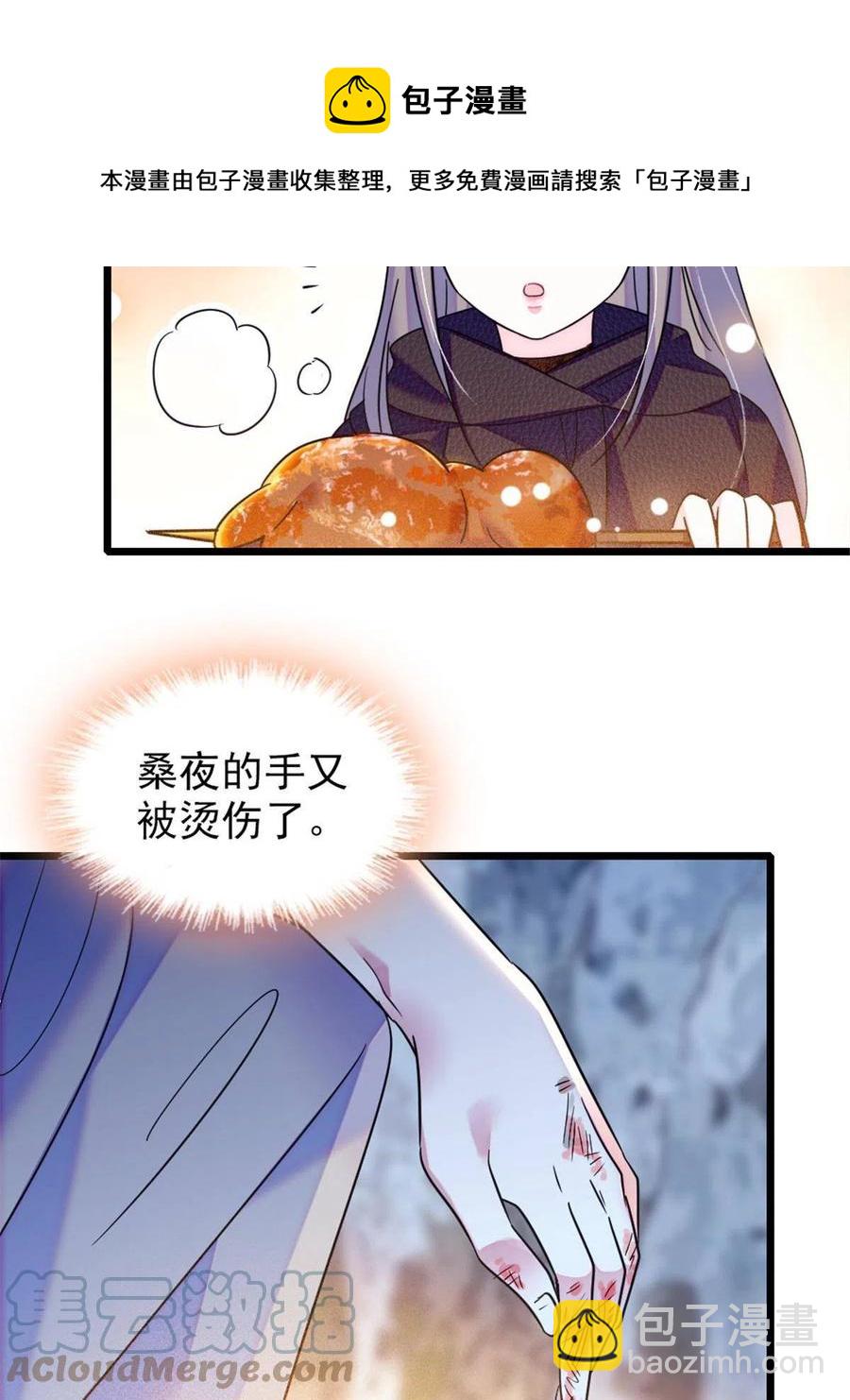 47 想一直缠着你(1/2)-第48话