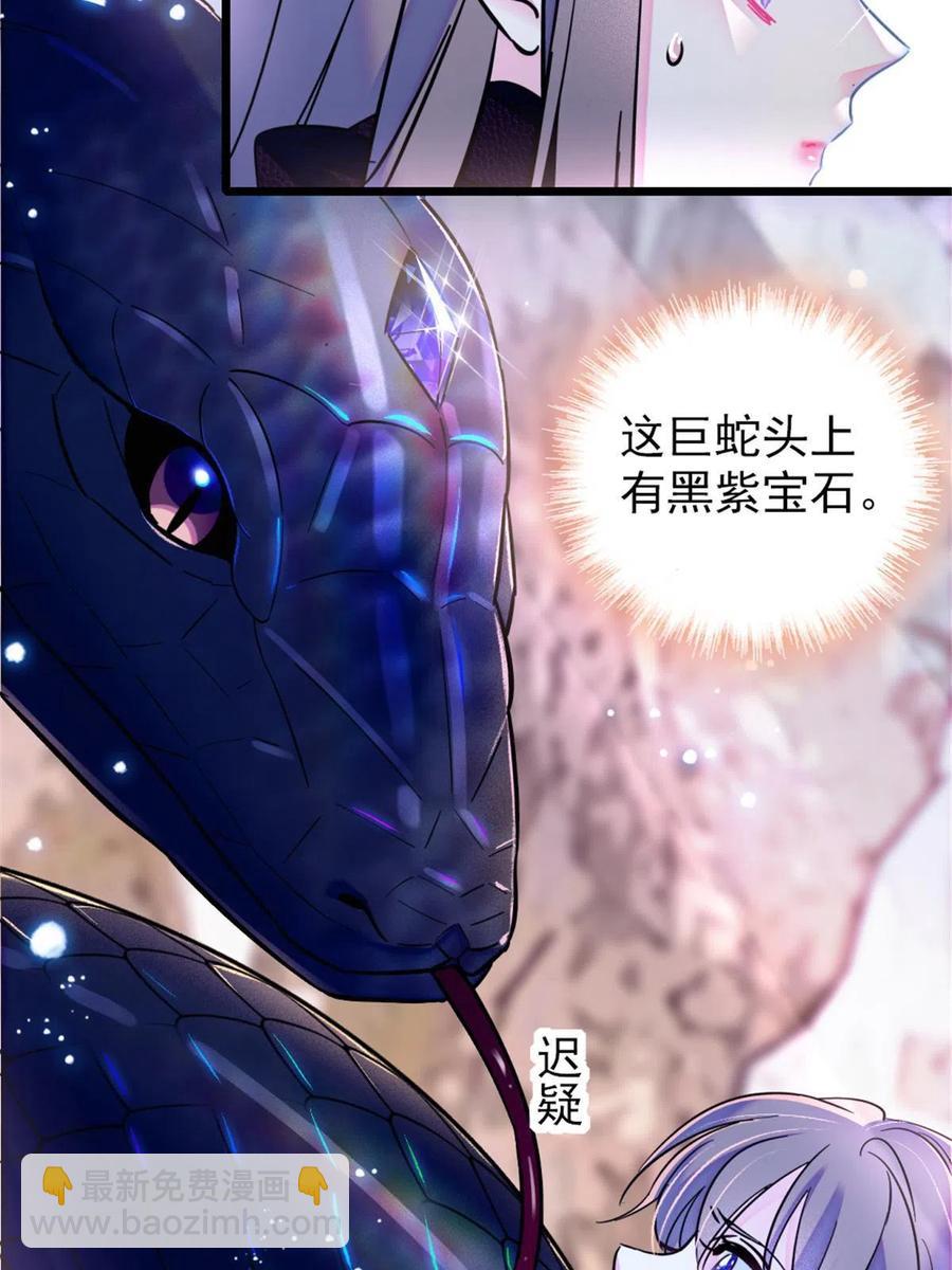 47 想一直缠着你(1/2)-第48话