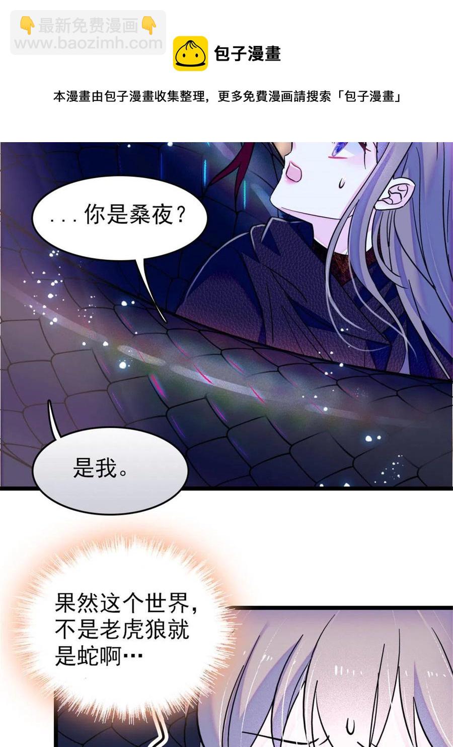 47 想一直缠着你(1/2)-第48话