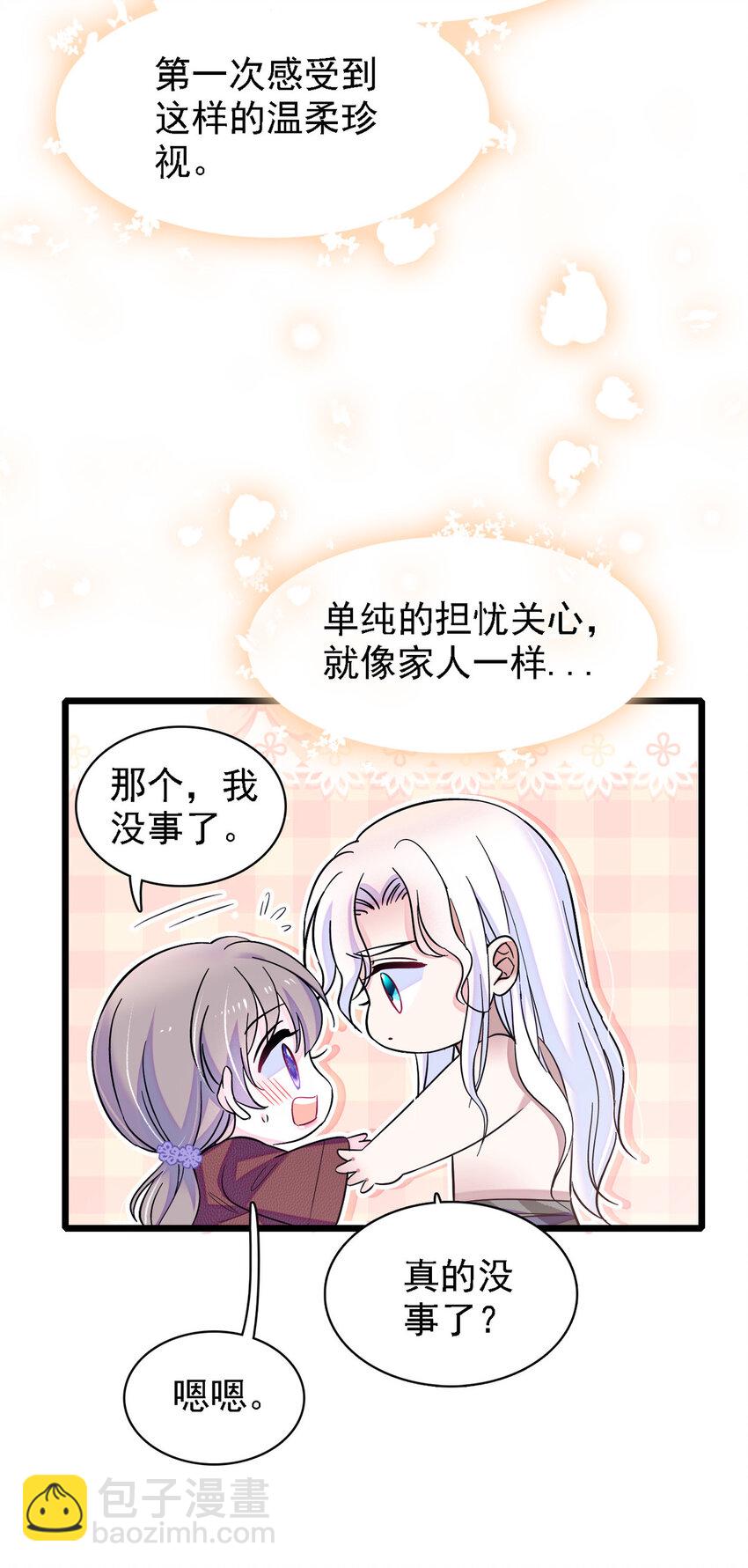 05 就像，家人一样-第4话