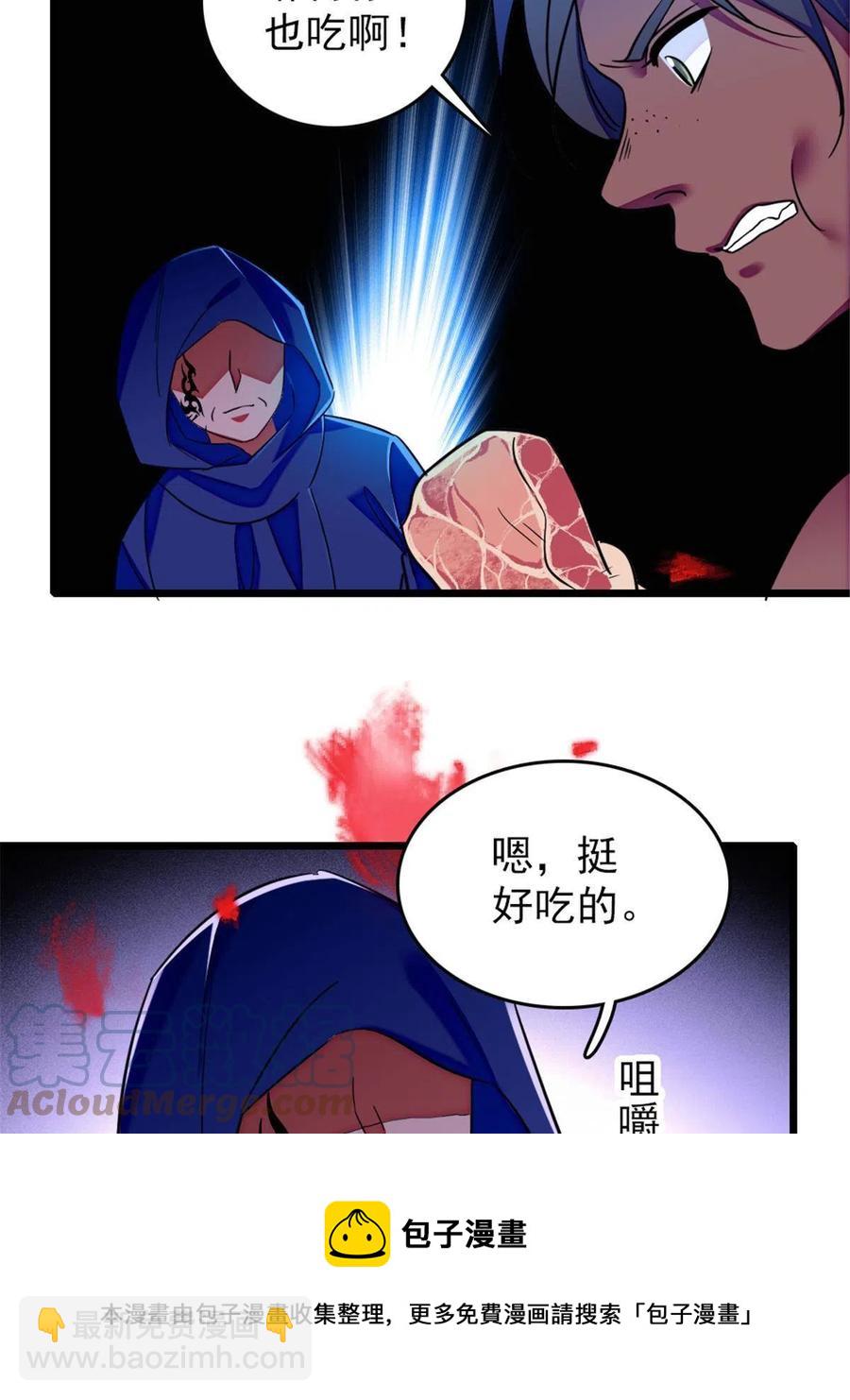 49 想怎么死？(1/2)-第50话