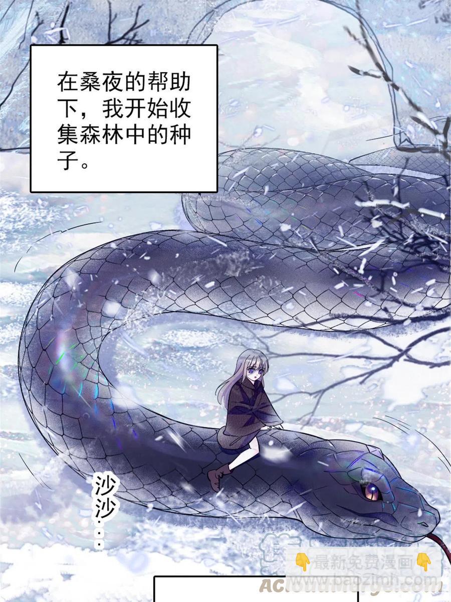 49 想怎么死？(1/2)-第50话