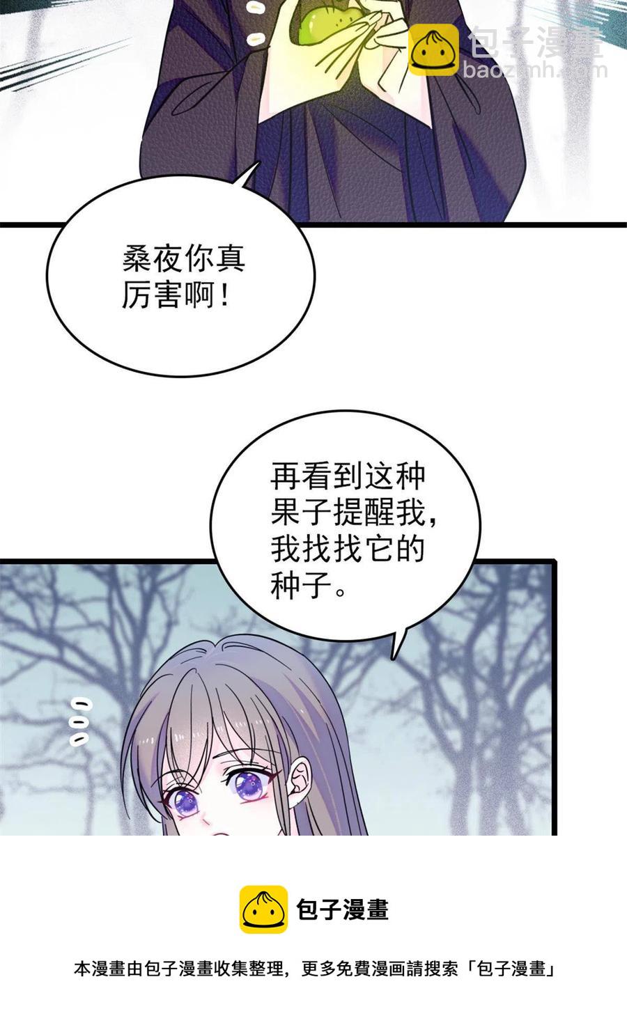 49 想怎么死？(1/2)-第50话