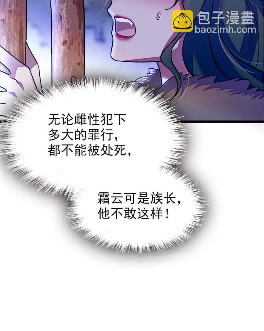 49 想怎么死？(1/2)-第50话