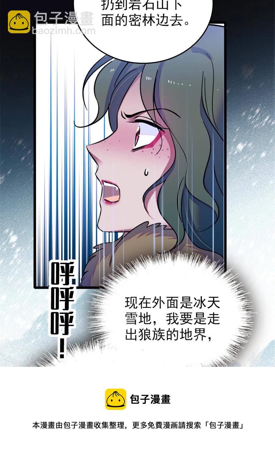 49 想怎么死？(1/2)-第50话