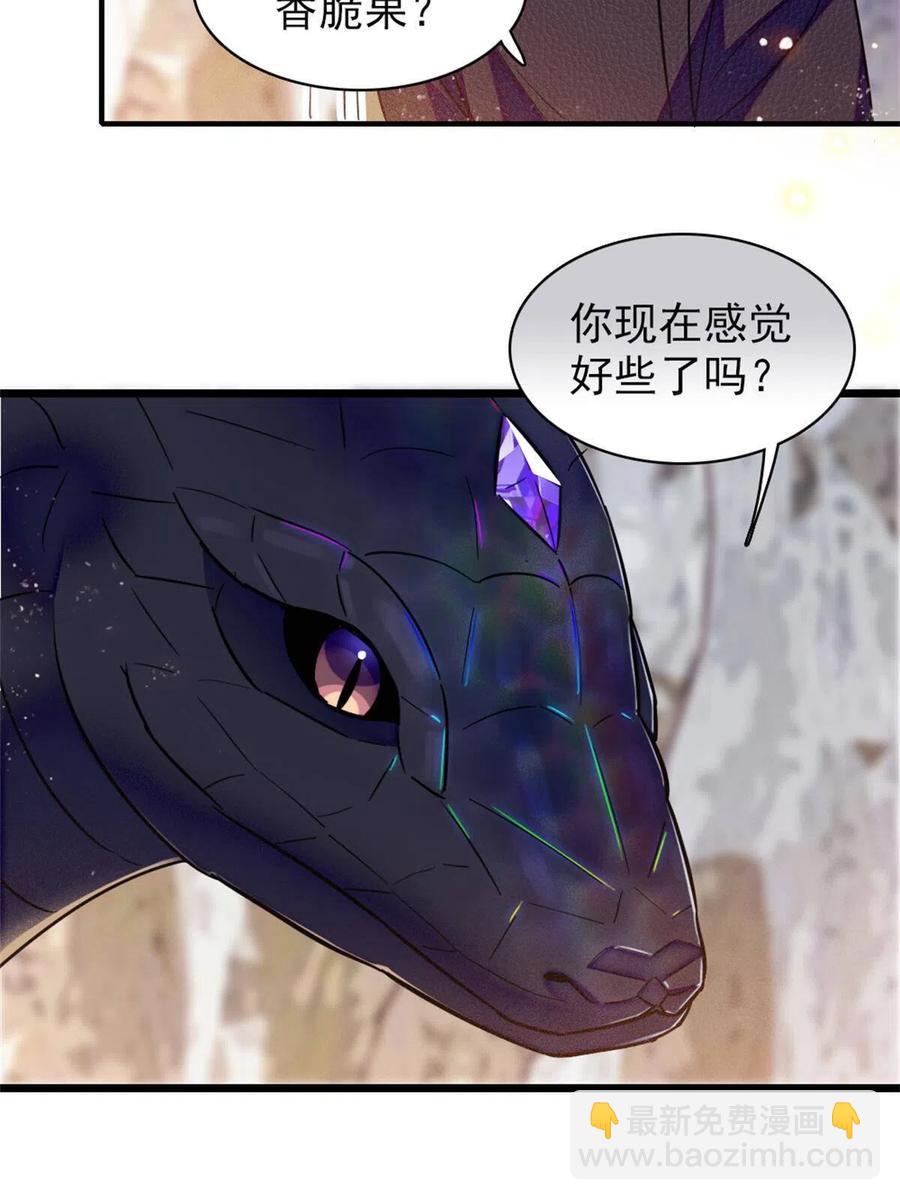 51 走吧，越远越好(1/2)-第52话