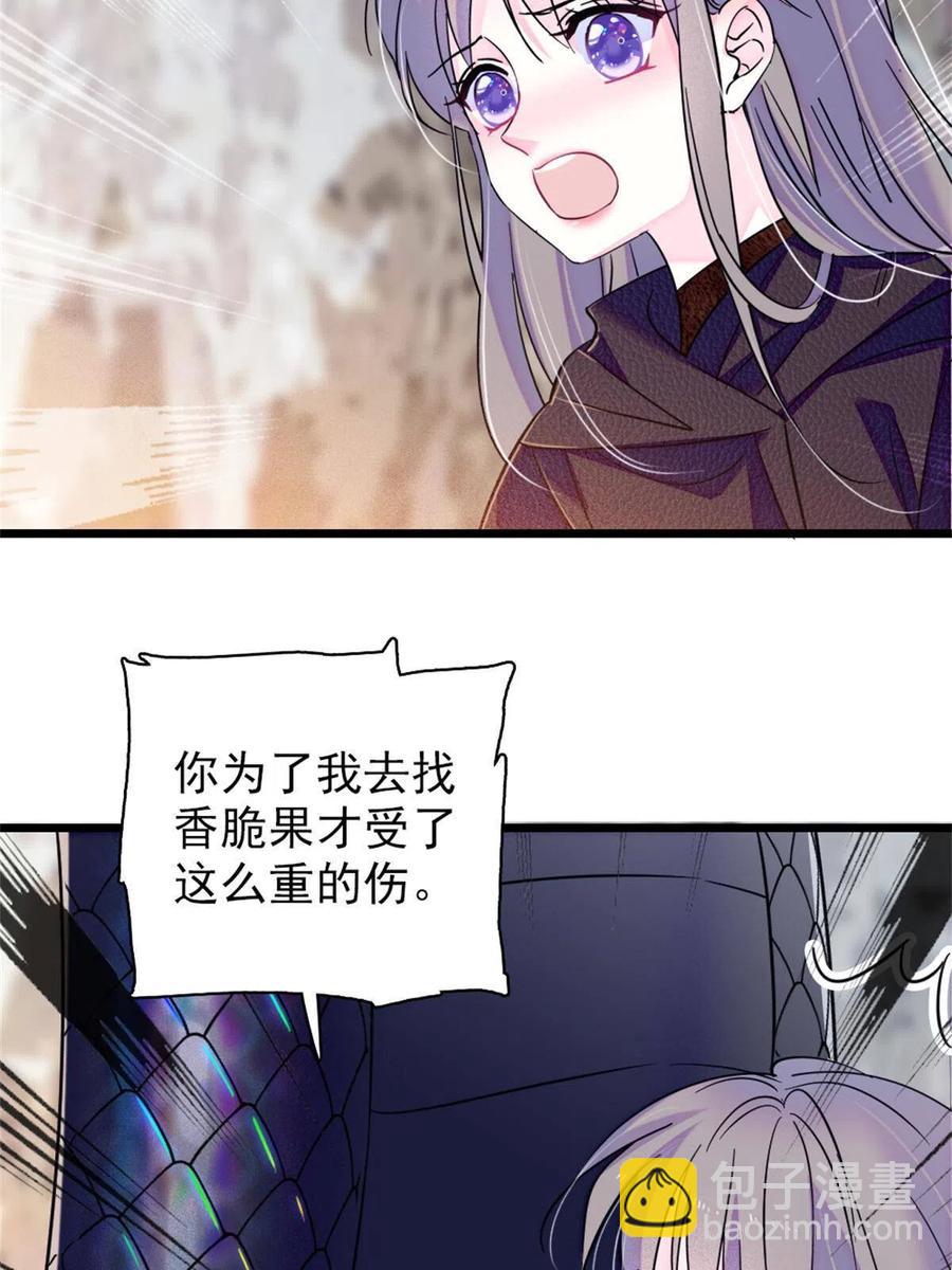 51 走吧，越远越好(1/2)-第52话