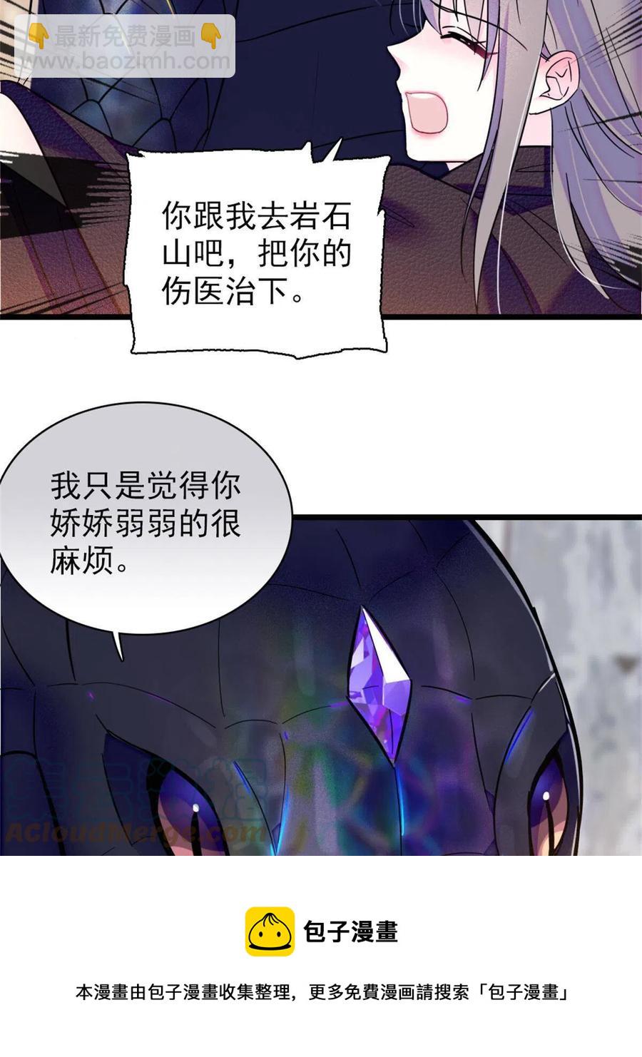 51 走吧，越远越好(1/2)-第52话