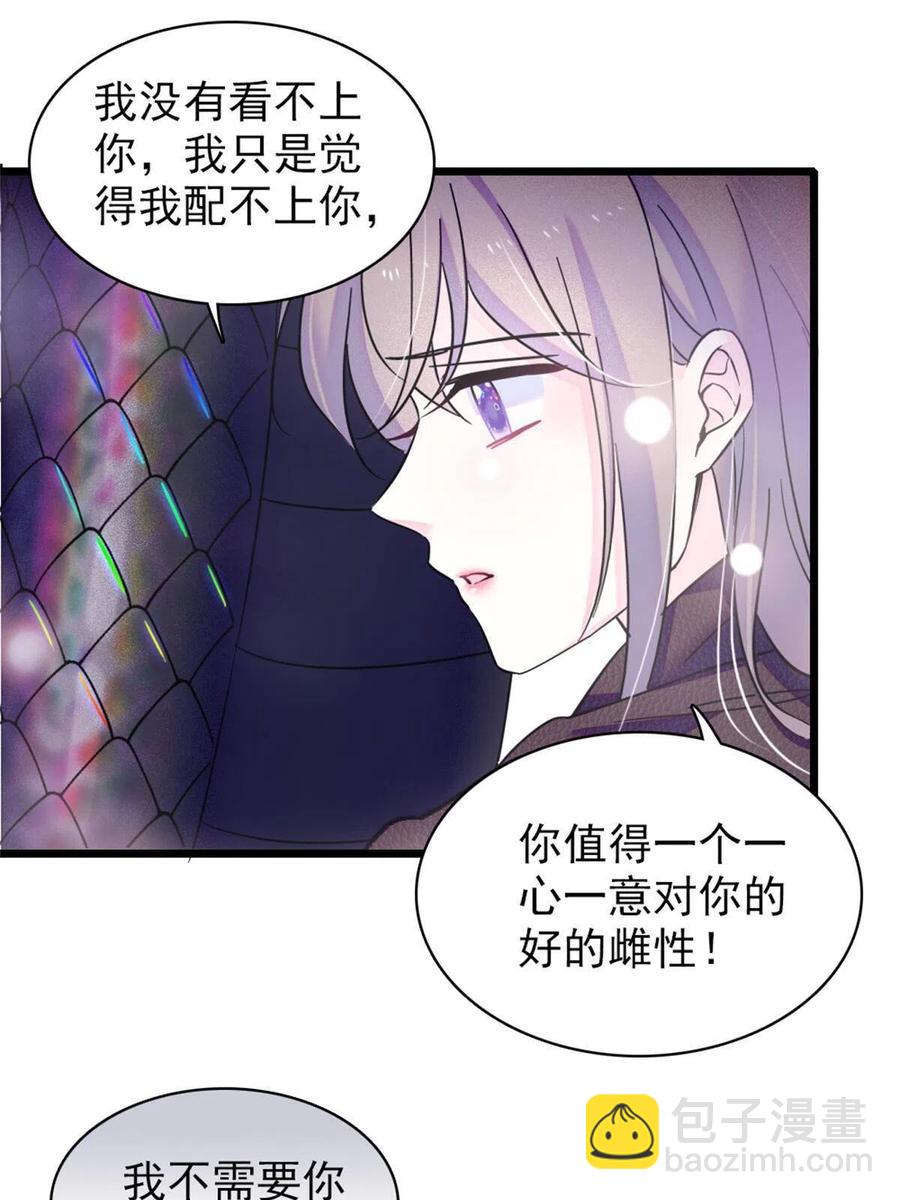 51 走吧，越远越好(1/2)-第52话