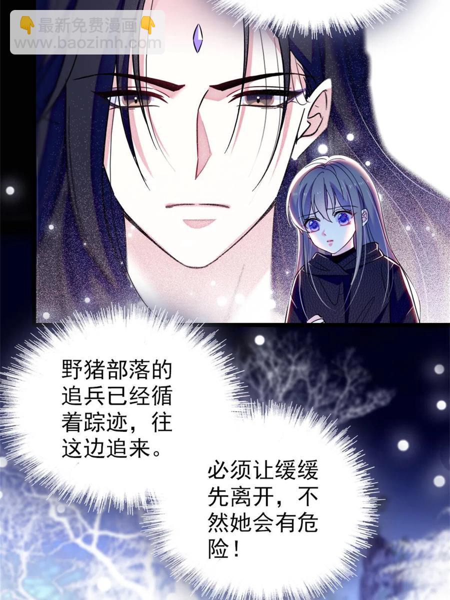 51 走吧，越远越好(1/2)-第52话