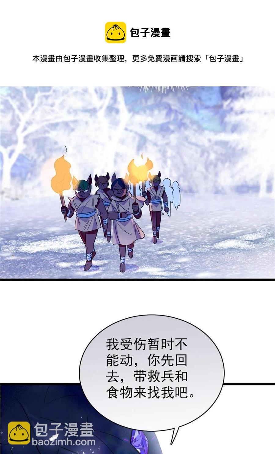51 走吧，越远越好(1/2)-第52话