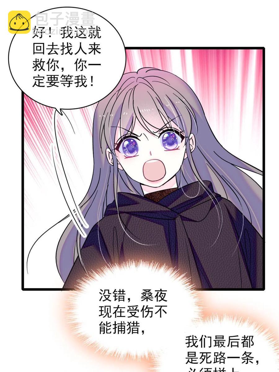 51 走吧，越远越好(1/2)-第52话