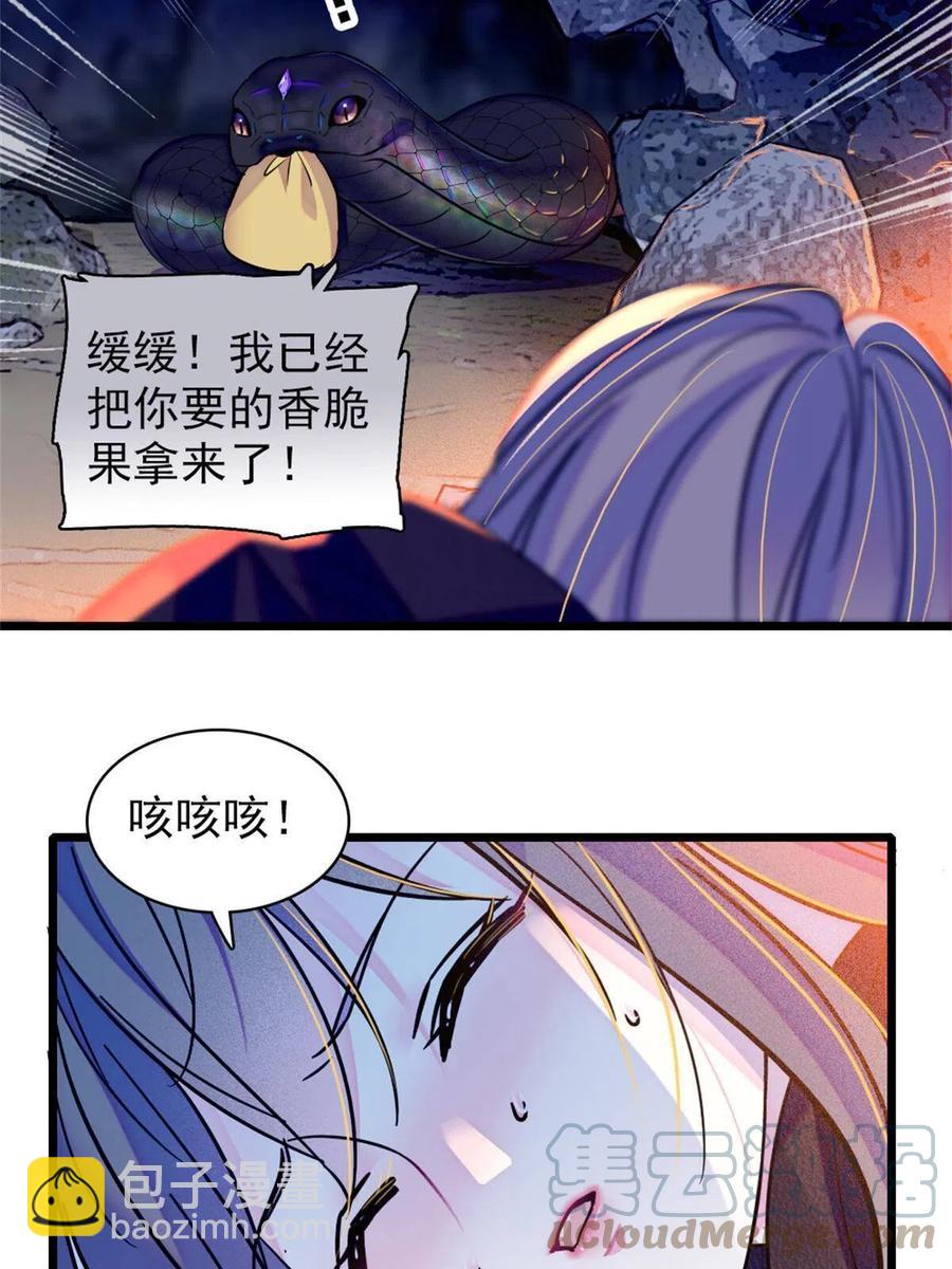 51 走吧，越远越好(1/2)-第52话