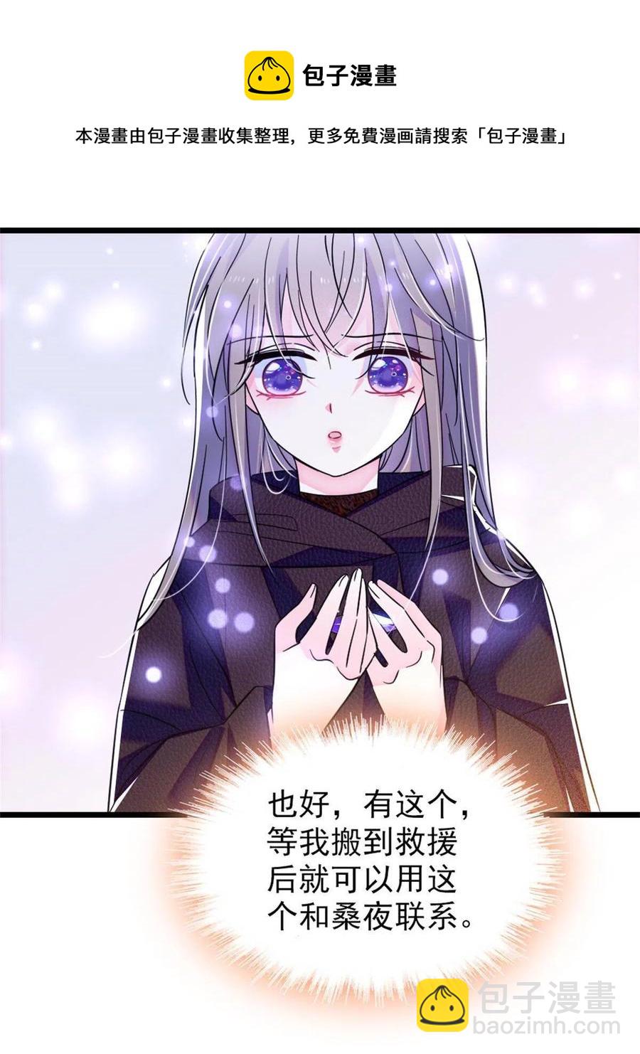 51 走吧，越远越好(1/2)-第52话