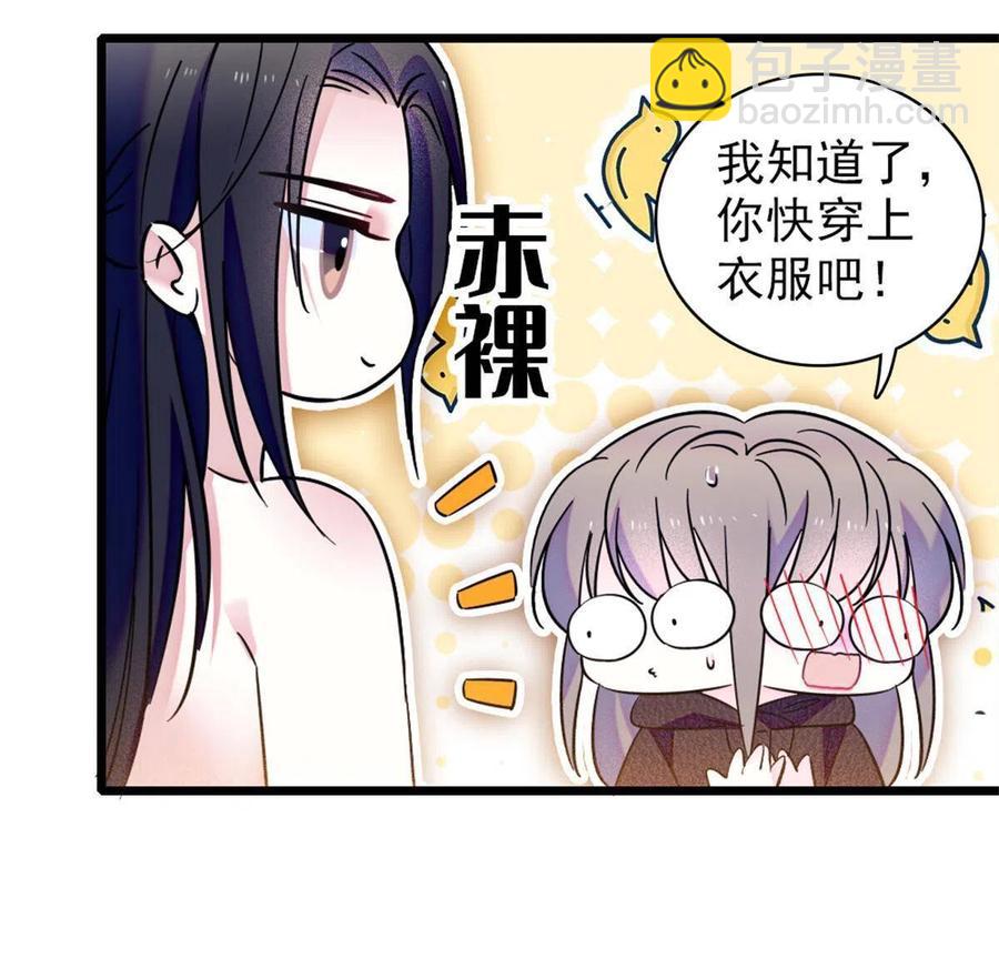 51 走吧，越远越好(1/2)-第52话