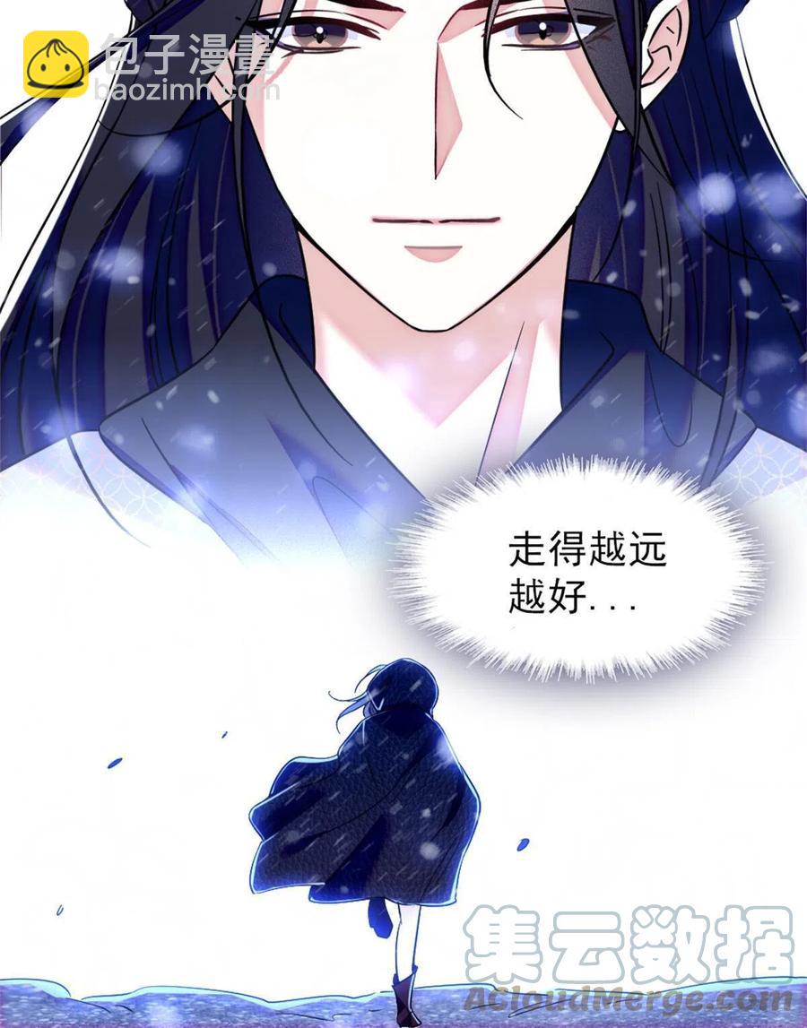 51 走吧，越远越好(1/2)-第52话