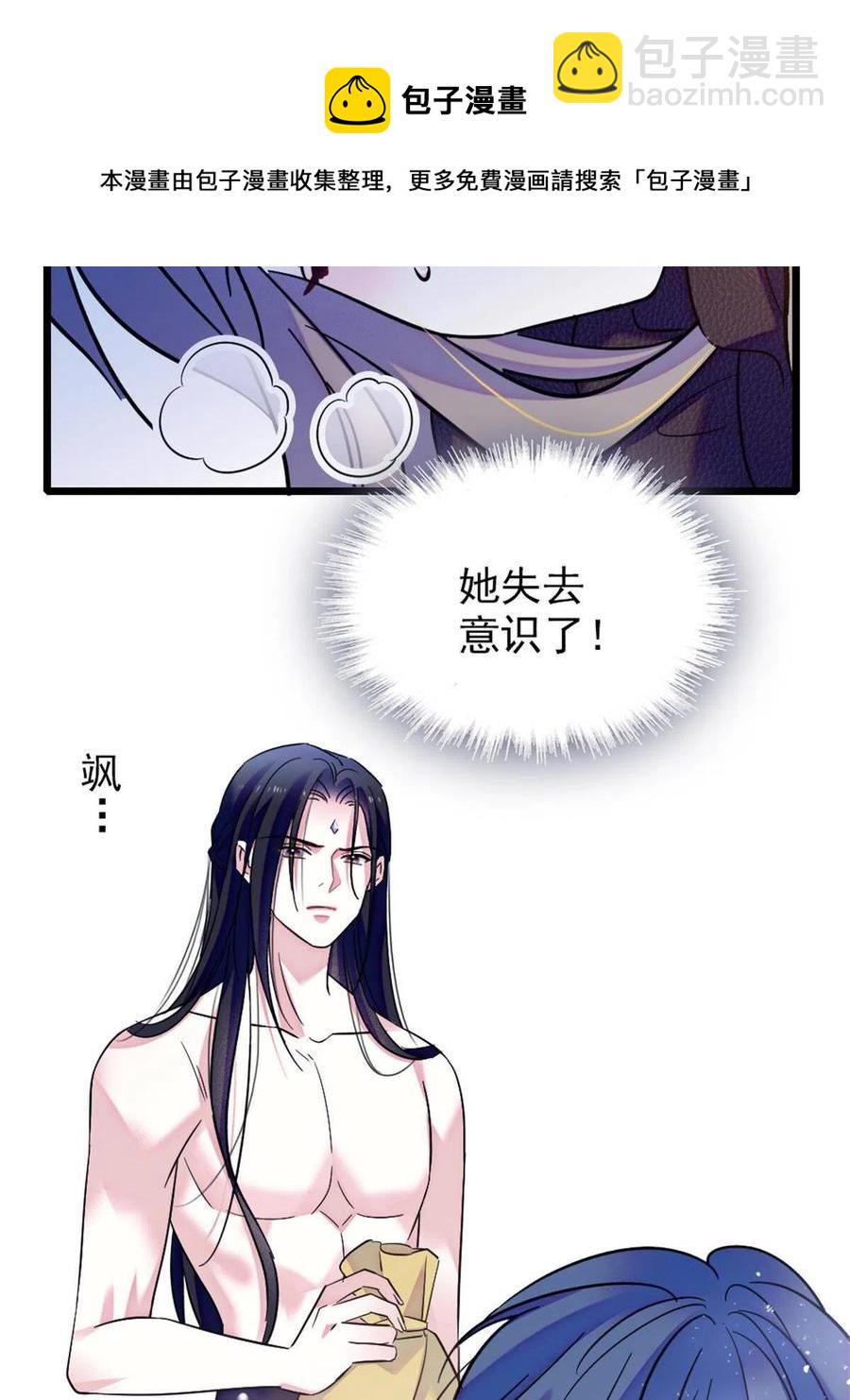 51 走吧，越远越好(1/2)-第52话
