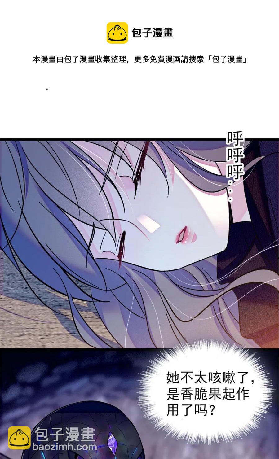 51 走吧，越远越好(1/2)-第52话