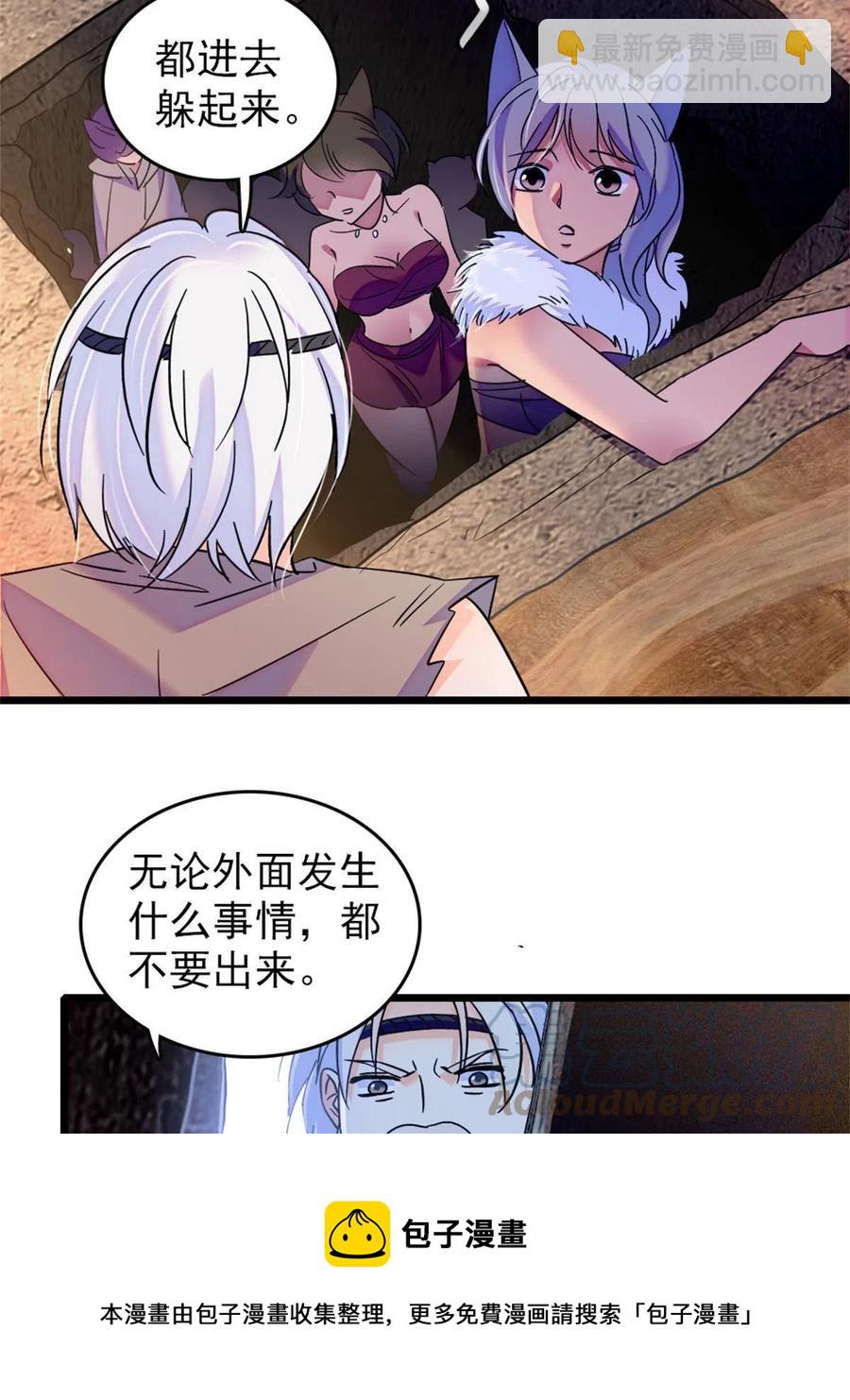 53 岩石狼族没有懦夫(1/2)-第54话