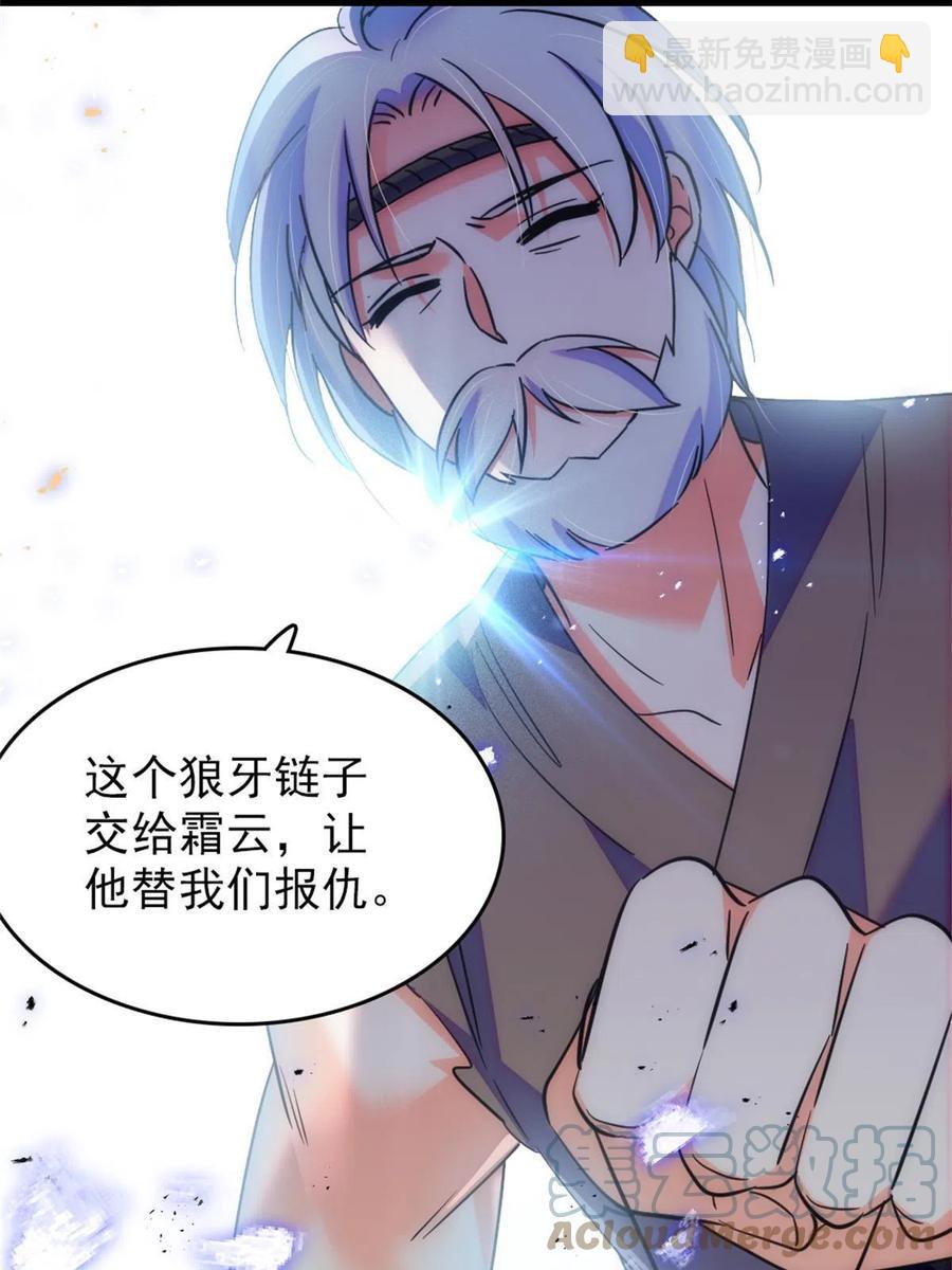 53 岩石狼族没有懦夫(1/2)-第54话
