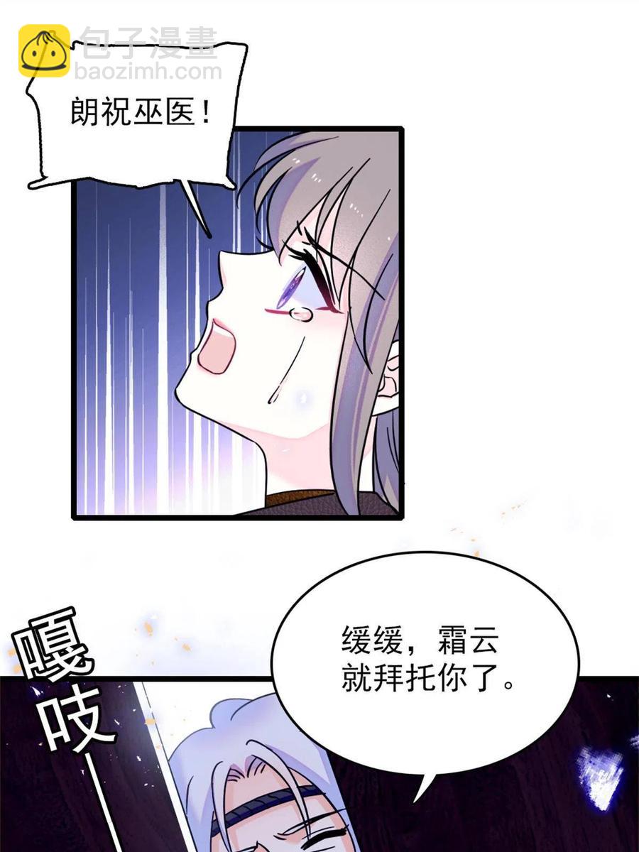 53 岩石狼族没有懦夫(1/2)-第54话
