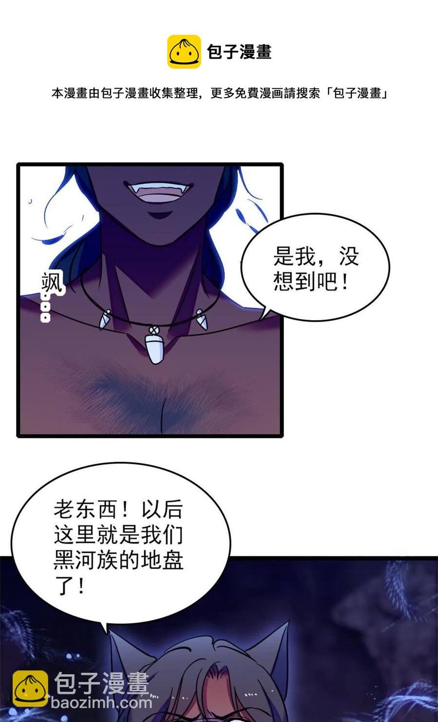 53 岩石狼族没有懦夫(1/2)-第54话