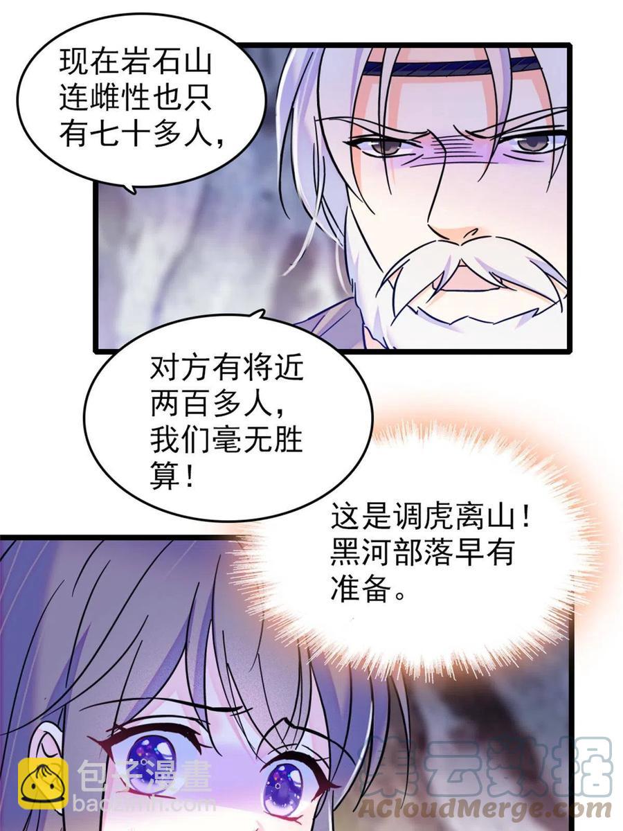 53 岩石狼族没有懦夫(1/2)-第54话