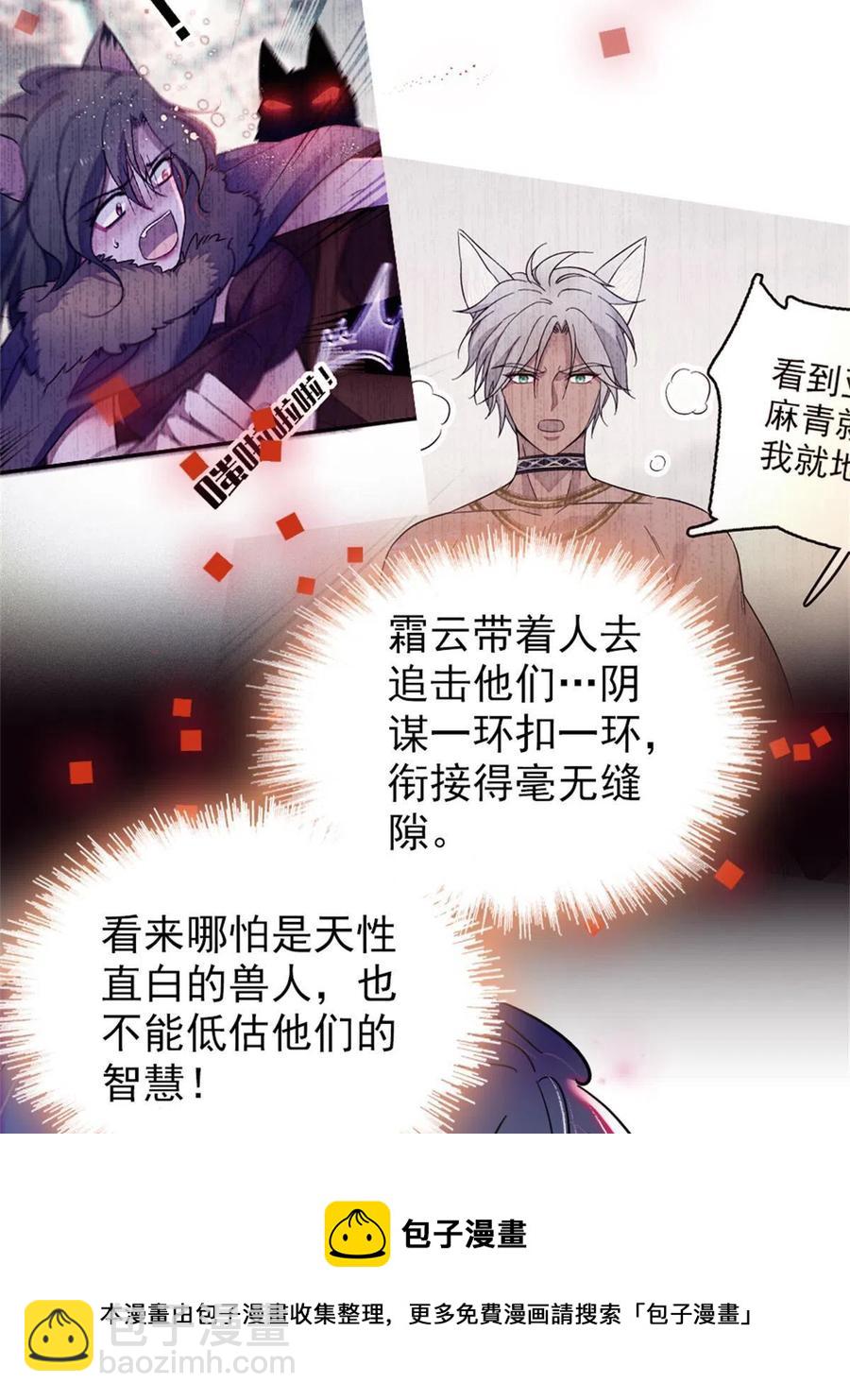 53 岩石狼族没有懦夫(1/2)-第54话