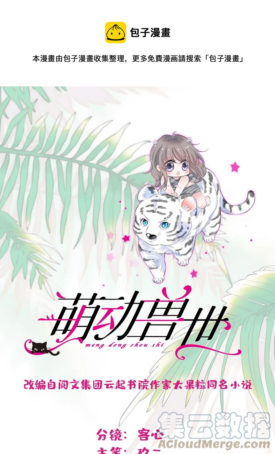 55 替他们活下去(1/2)-第56话
