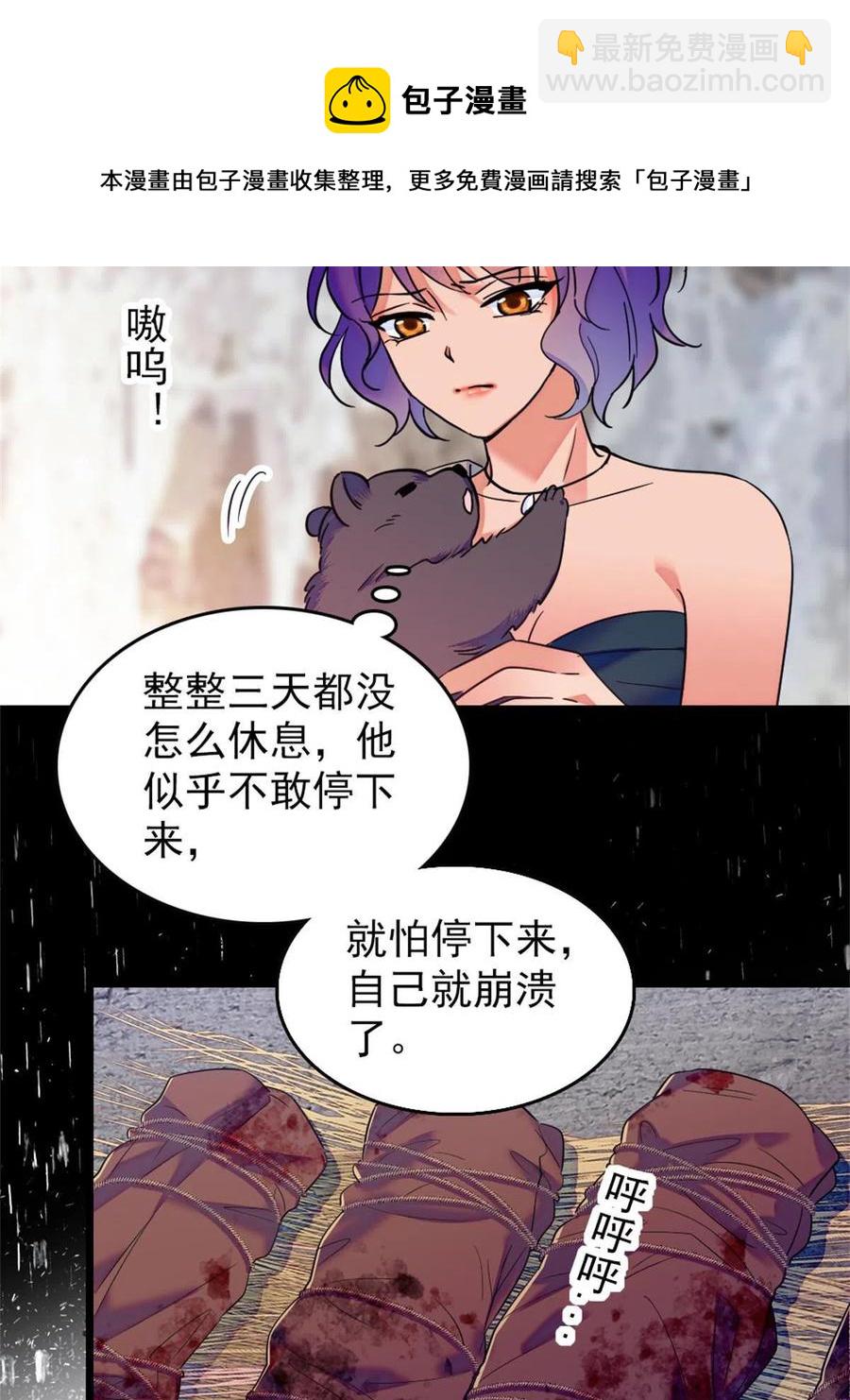 55 替他们活下去(1/2)-第56话