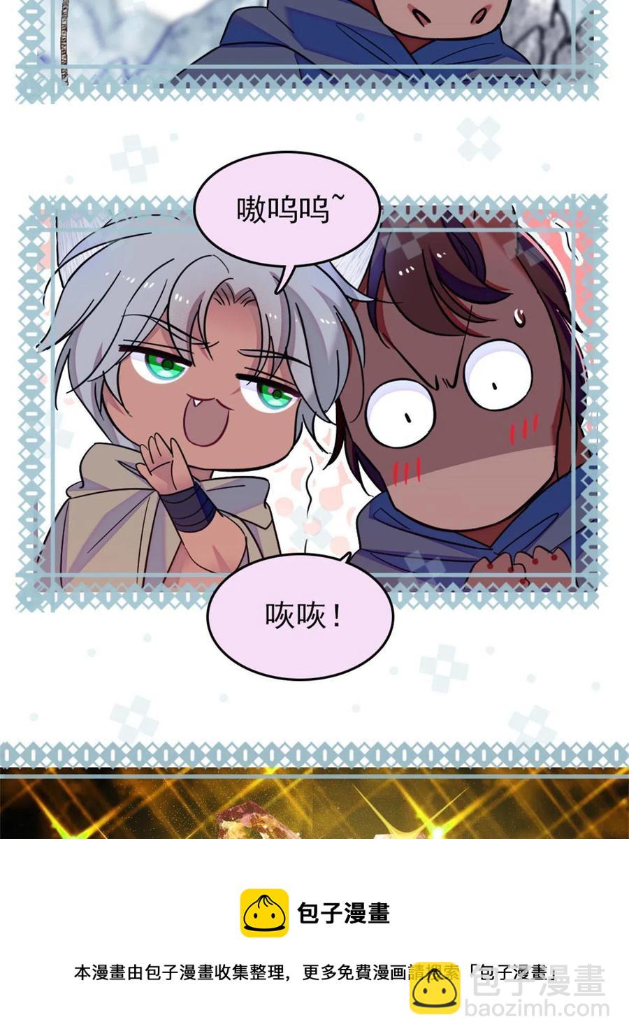 57 触发特殊任务-第58话