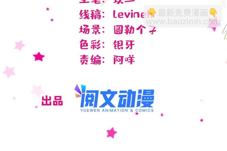 57 触发特殊任务-第58话