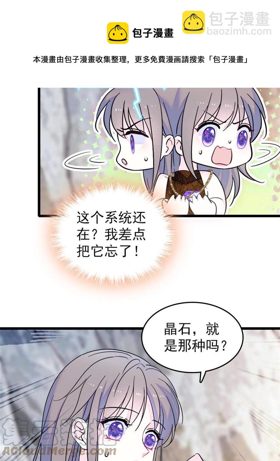 57 触发特殊任务-第58话