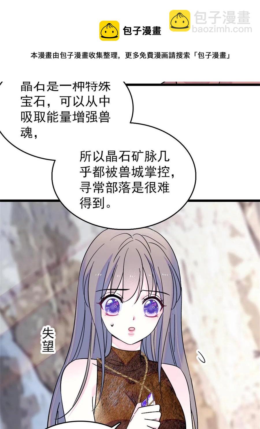 57 触发特殊任务-第58话
