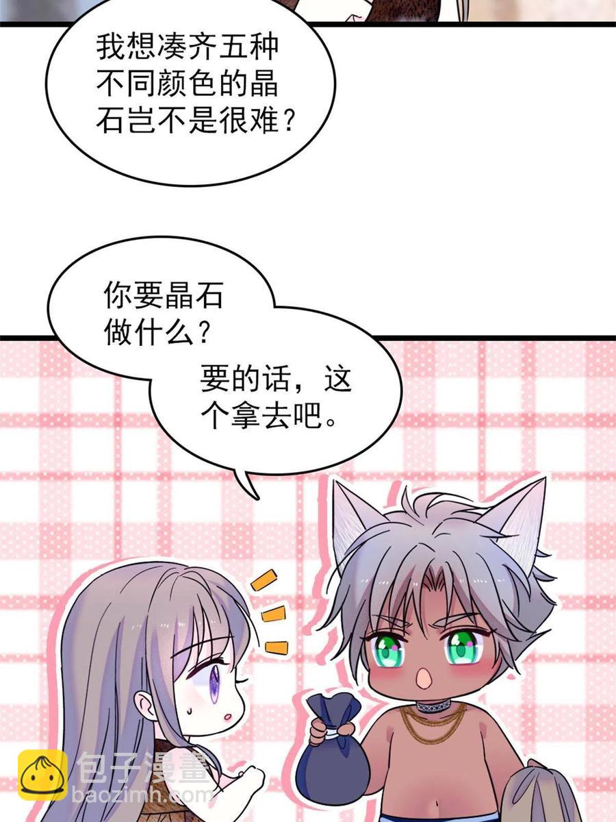 57 触发特殊任务-第58话