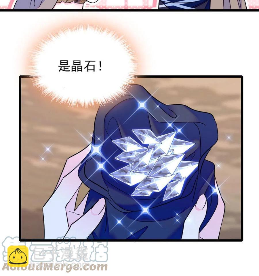 57 触发特殊任务-第58话