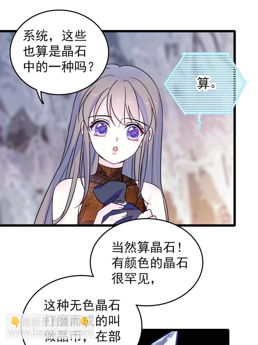 57 触发特殊任务-第58话