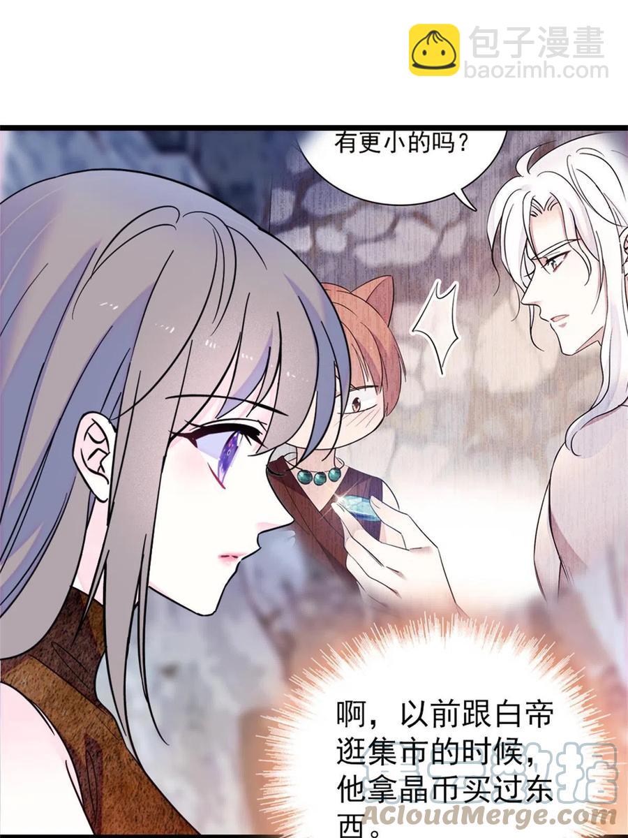 57 触发特殊任务-第58话