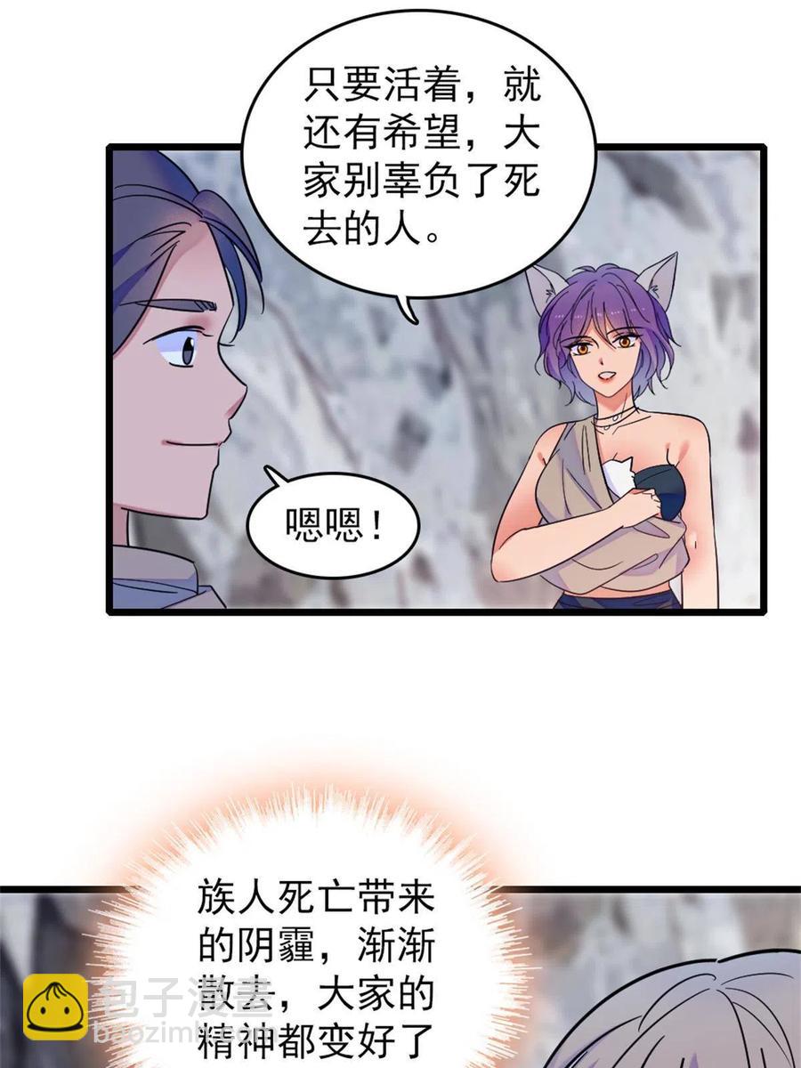 57 触发特殊任务-第58话