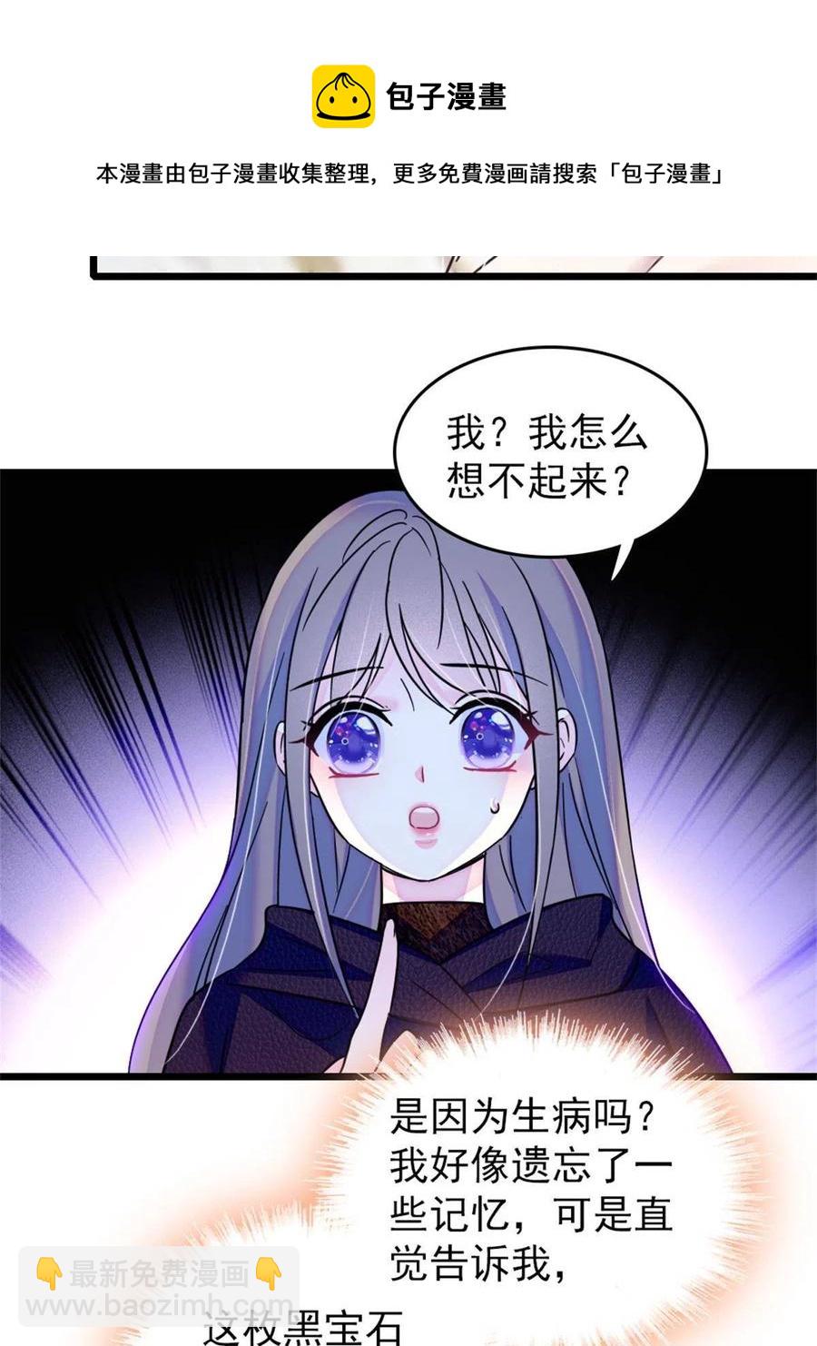 57 触发特殊任务-第58话