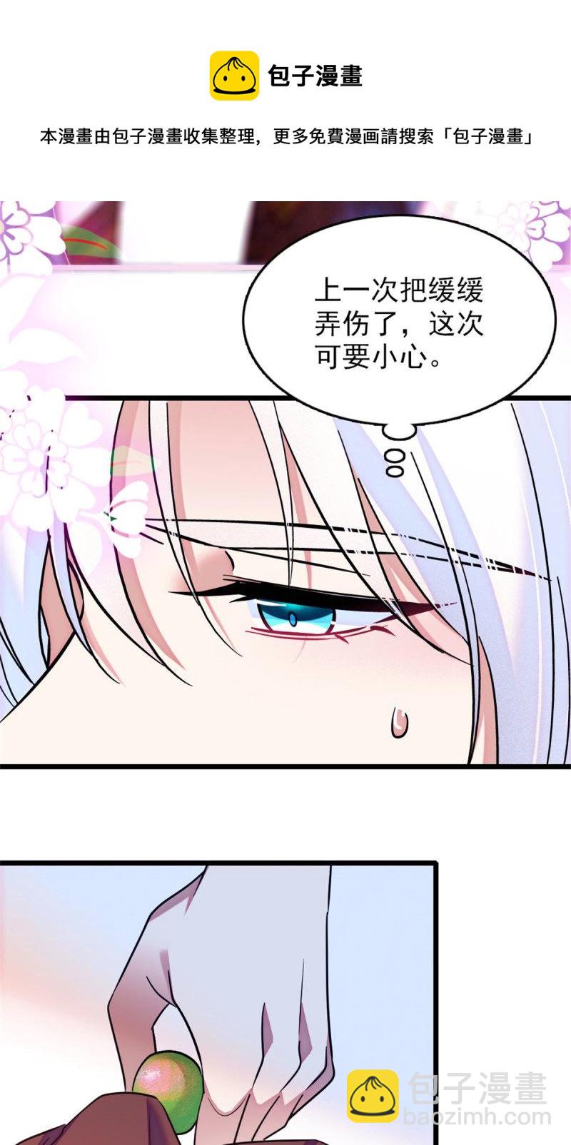 59 白帝&hellip;&hellip;-第60话